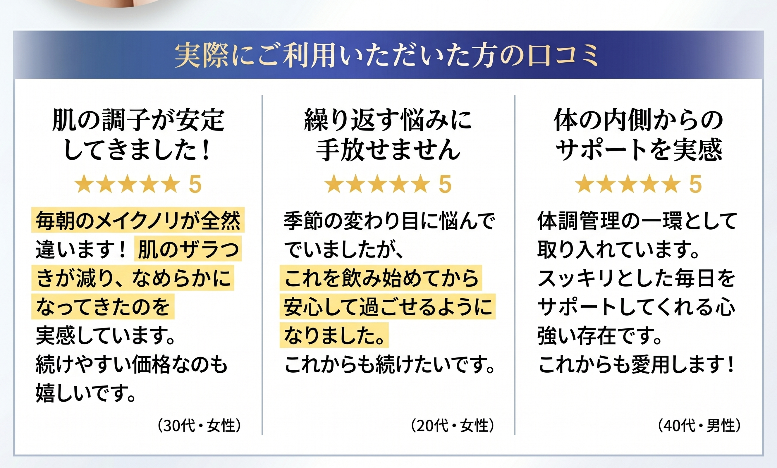 5. 口コミと実績