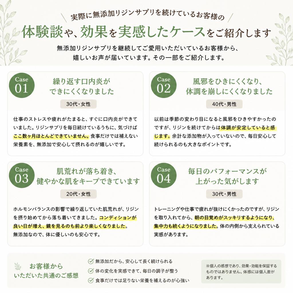 効果を実感したお客様の声