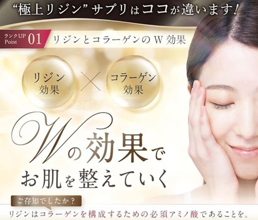 あなたもリジンを試してみませんか？