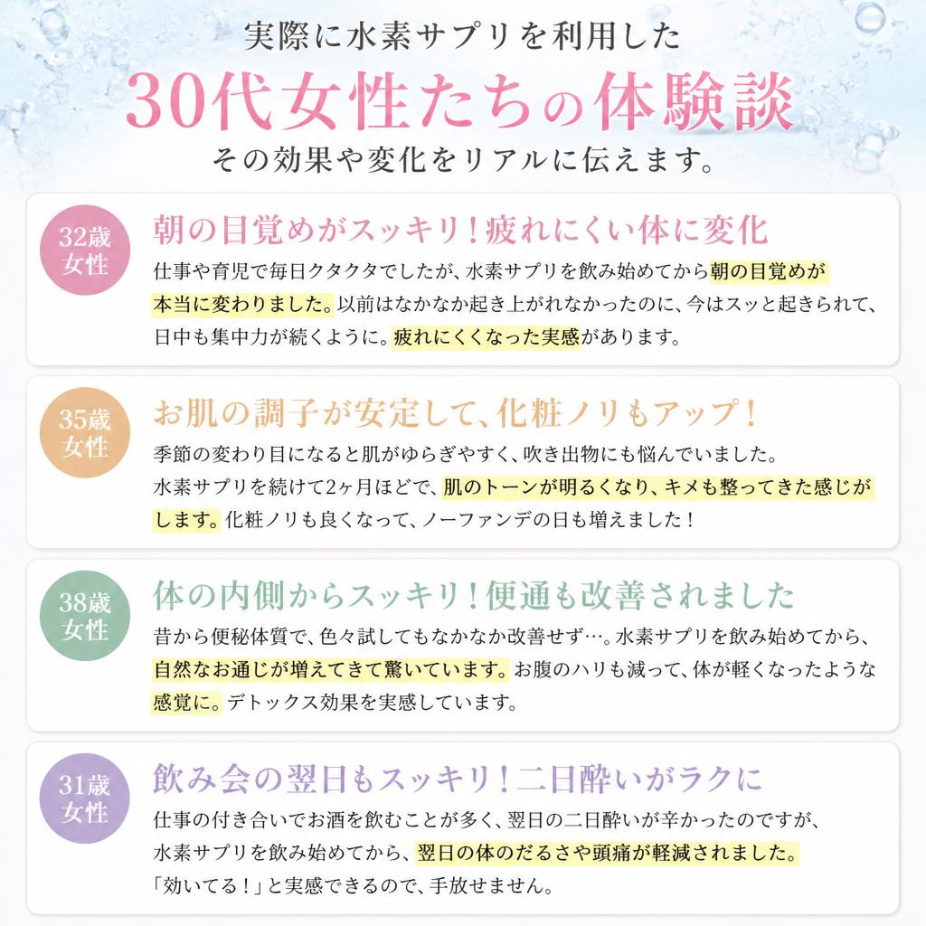 5.実際の体験者の声