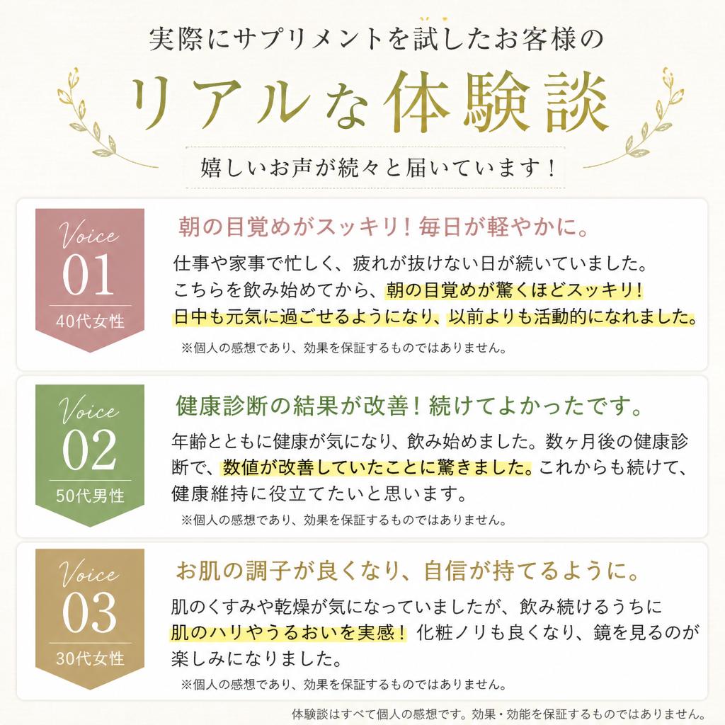 お客様の声