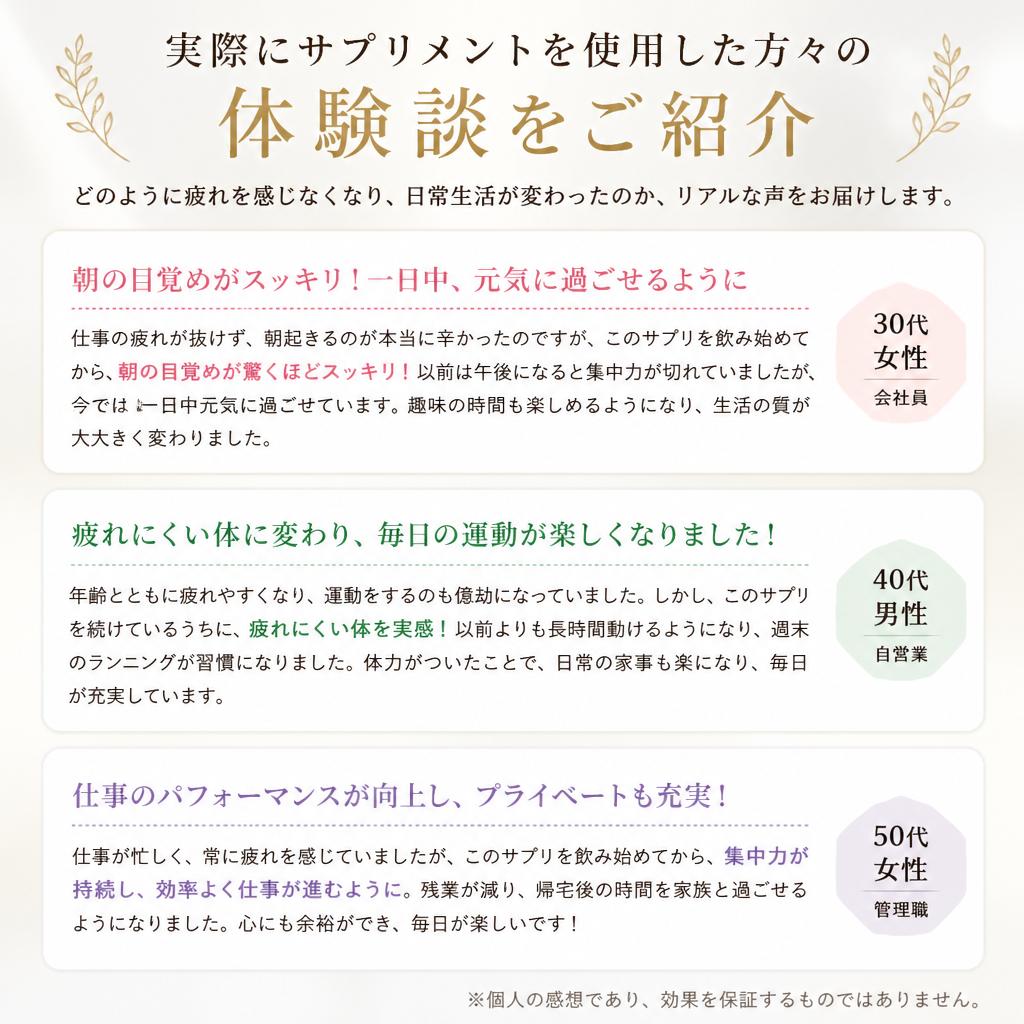 実際の効果と体験談