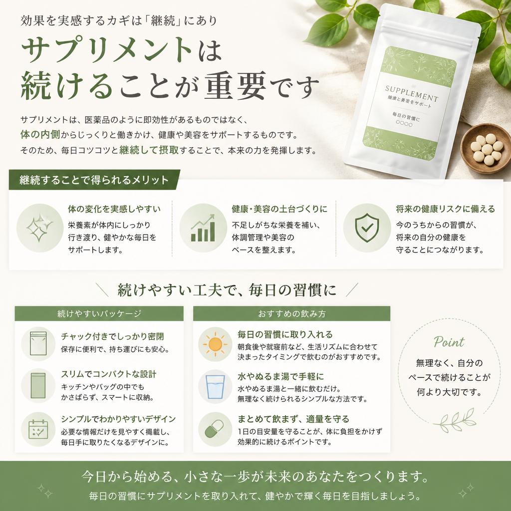 4. 続けやすさを重視する理由