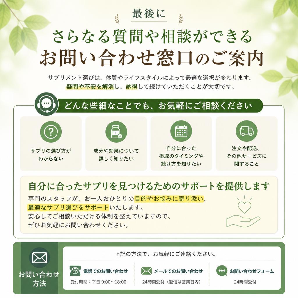 7. お問い合わせ・相談窓口