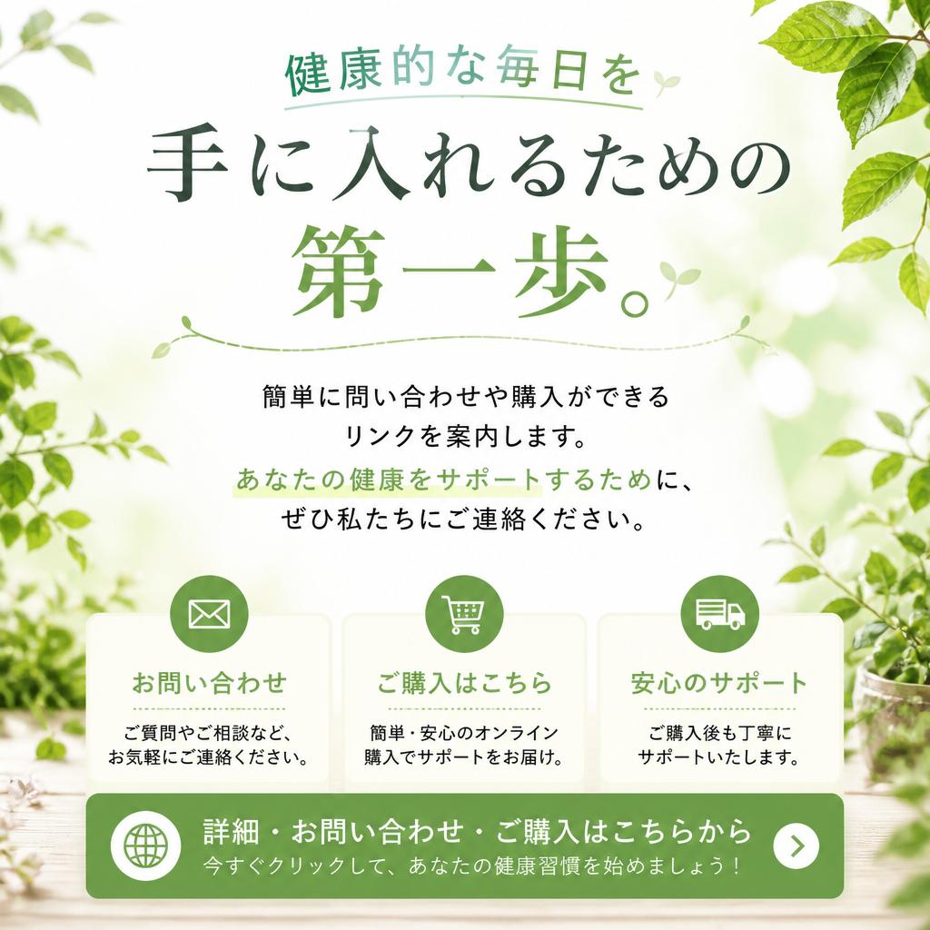 7. お問い合わせ・購入はこちら
