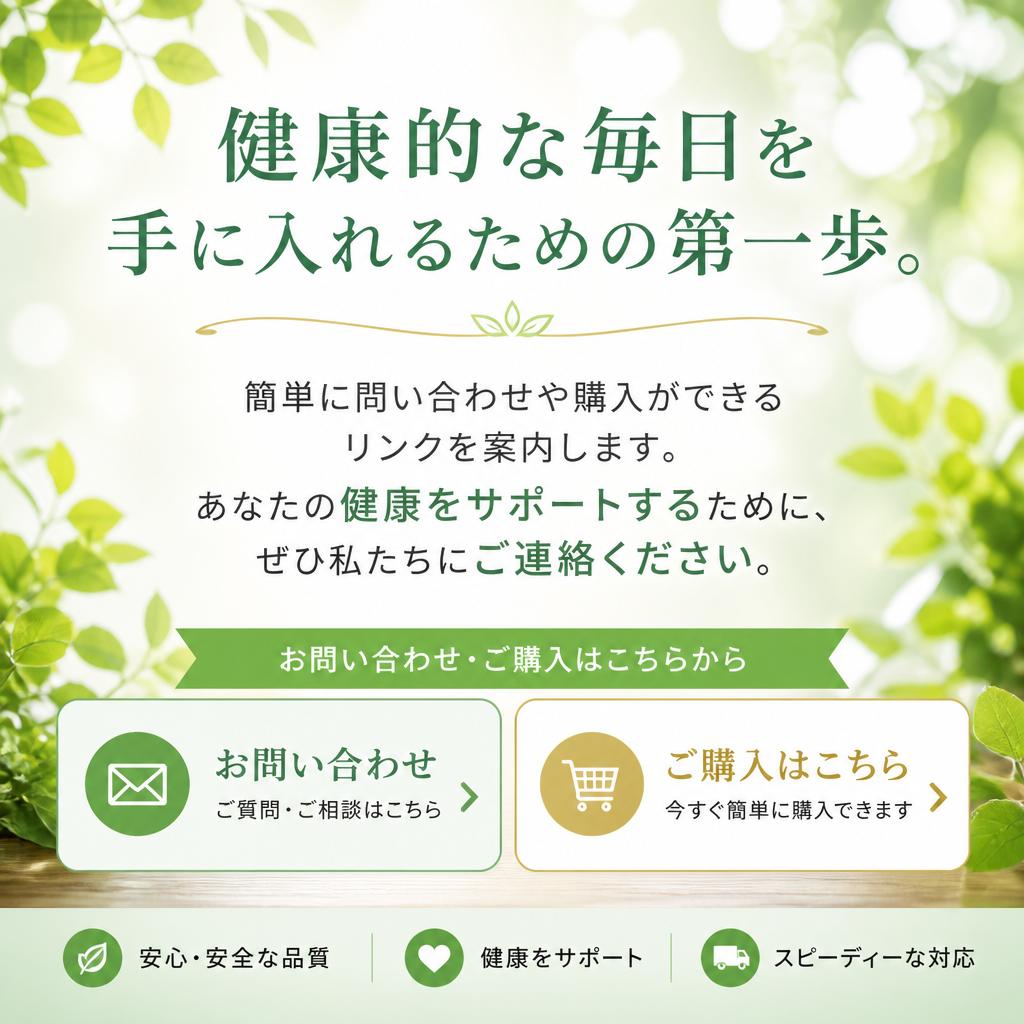 7. お問い合わせ・購入はこちら
