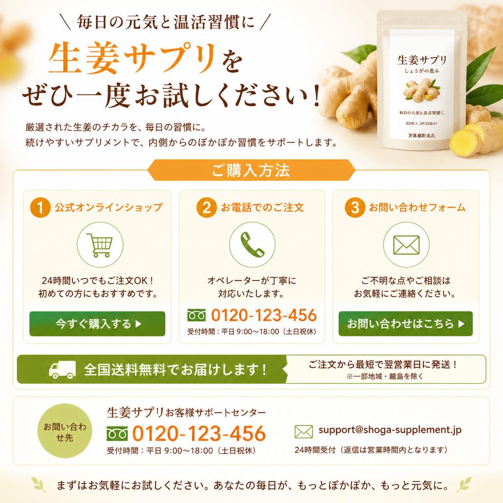 あなたの健康をサポートする生姜サプリを見つけよう！