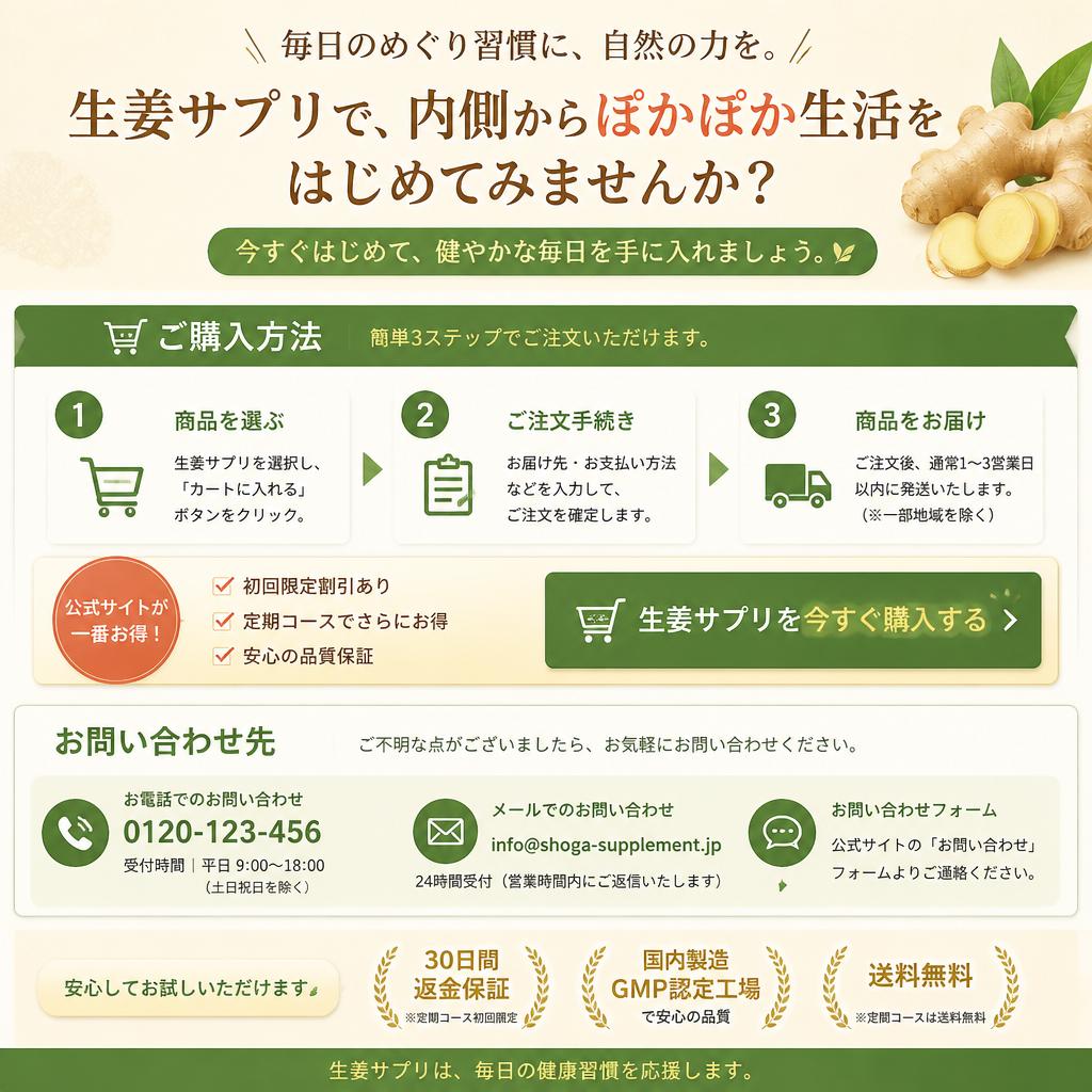 あなたの健康をサポートする生姜サプリを見つけよう！