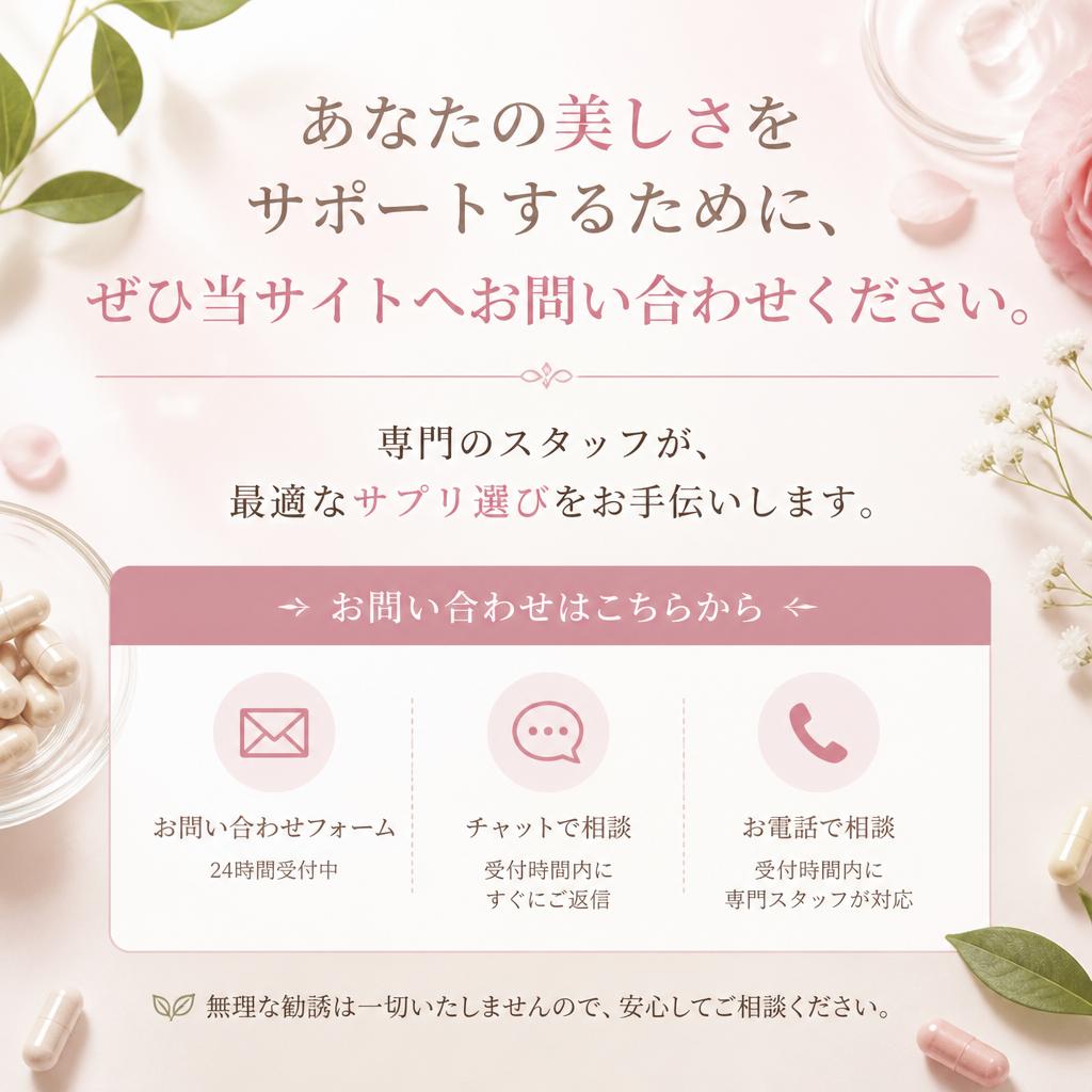 お問い合わせ・カウンセリングのご案内