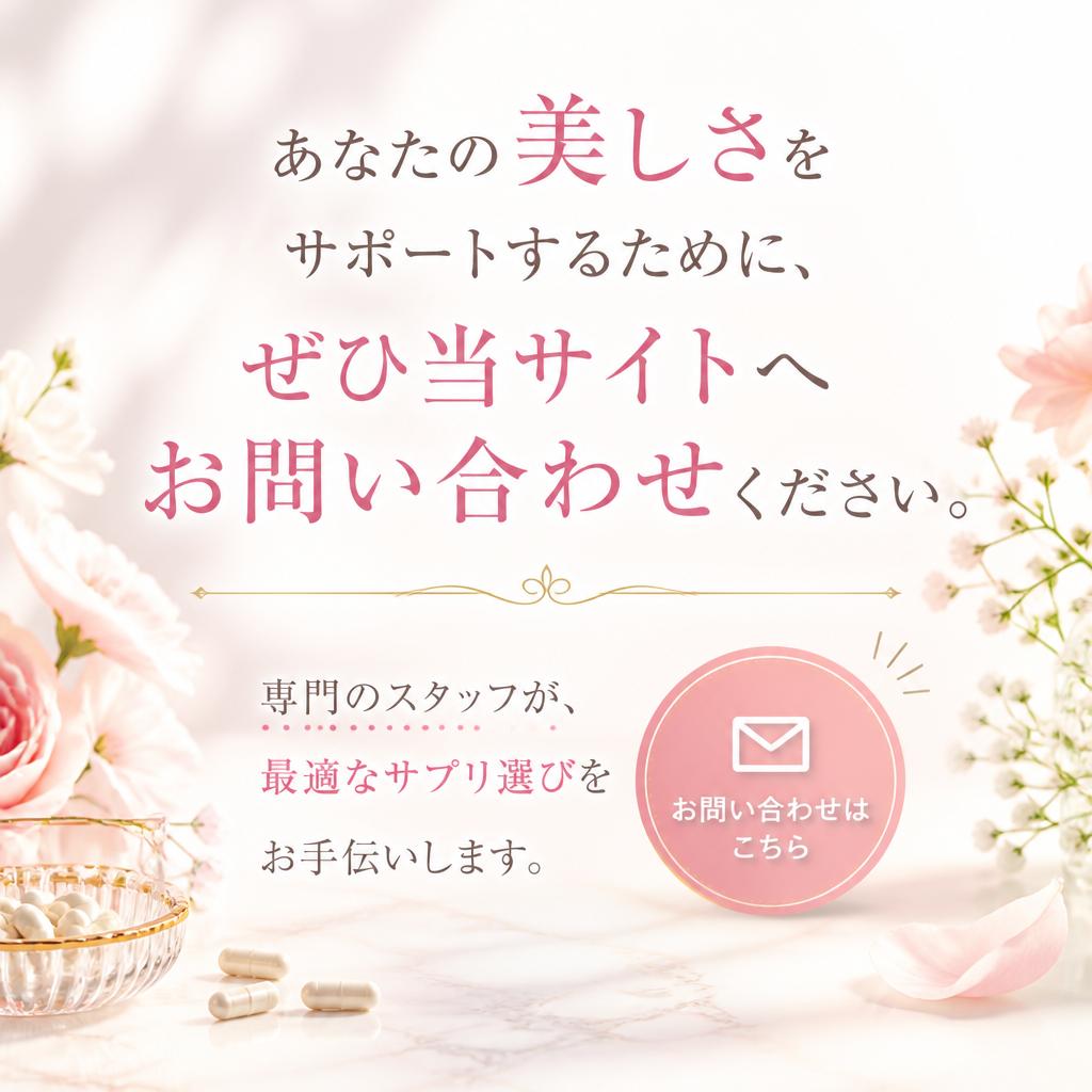 お問い合わせ・カウンセリングのご案内