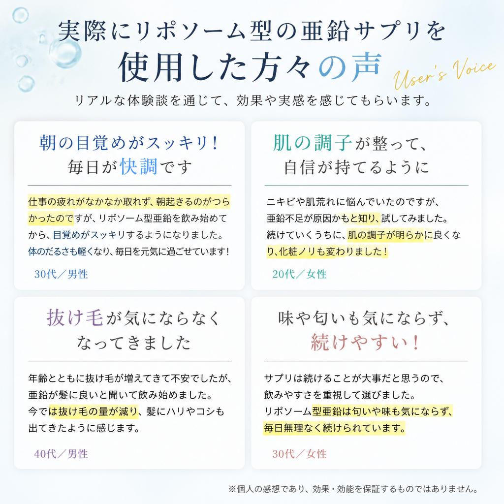 口コミ・実績紹介