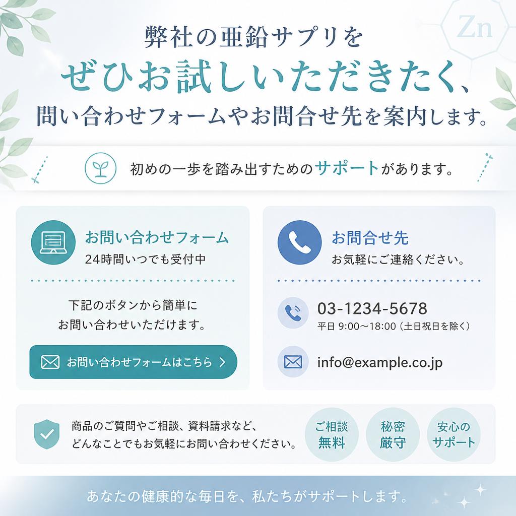 今すぐお問い合わせを！