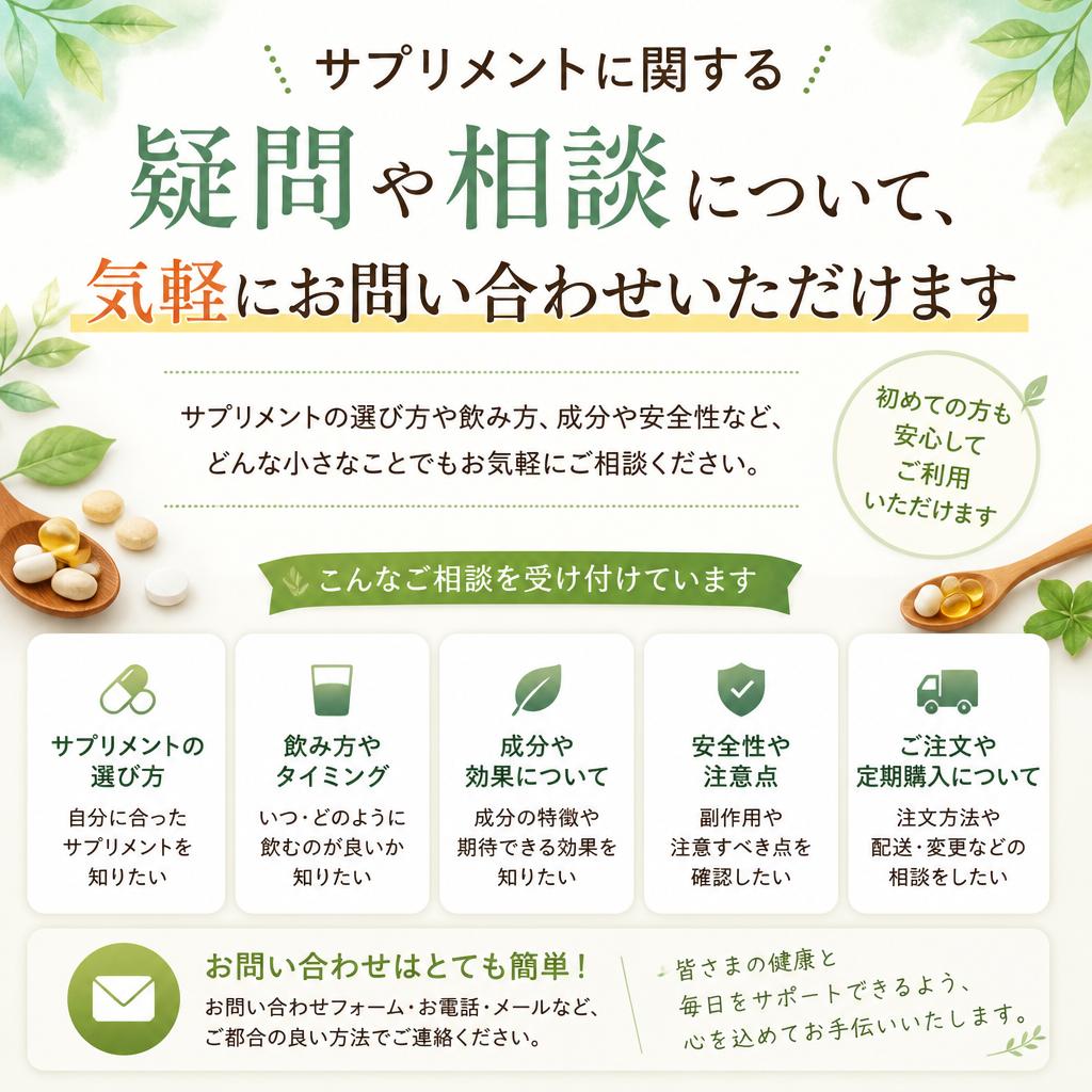 お問い合わせはお気軽に