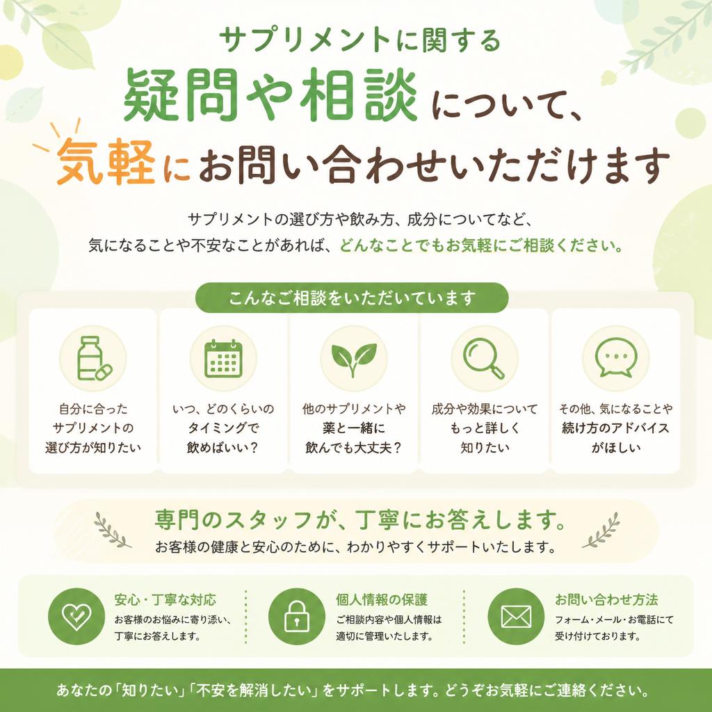 お問い合わせはお気軽に